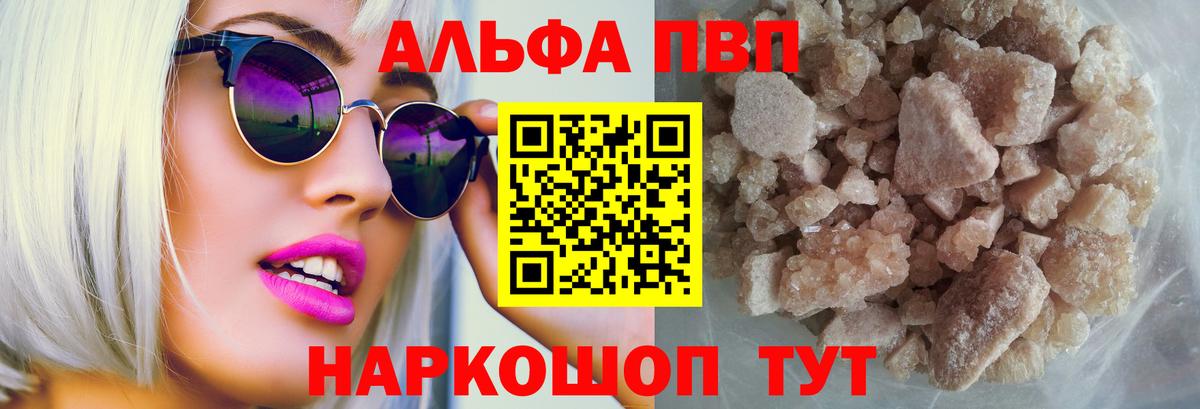 Первоуральск  А ПВП  Вход с VPN  А ПВП СК КРИС  Alpha-PVP СК 