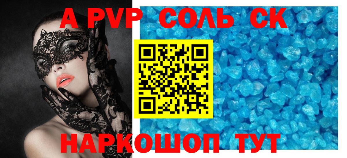 Alpha PVP мука Первоуральск