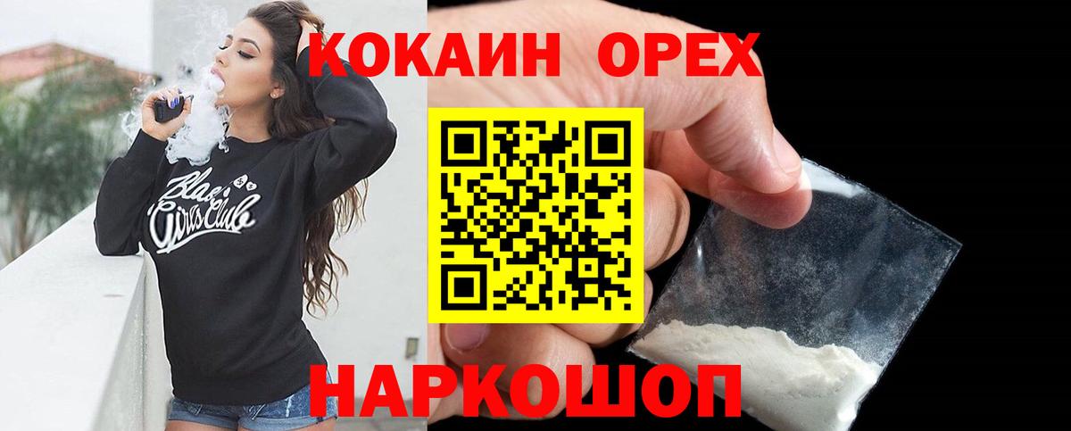 Cocaine FishScale Первоуральск
