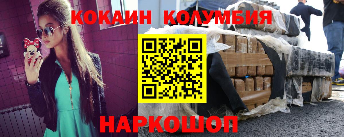 Первоуральск  КОКАИН Перу  Вход с VPN 