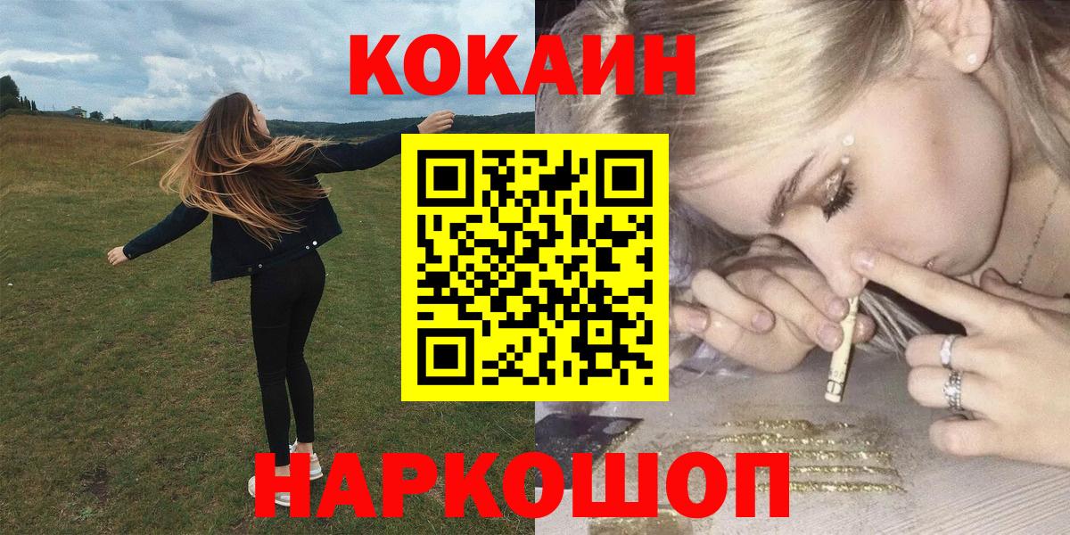 COCAIN Первоуральск