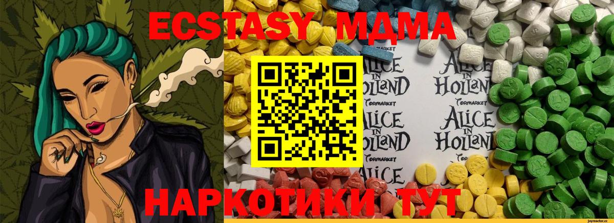 shop клад  ЭКСТАЗИ 280мг  Вход с VPN  ЭКСТАЗИ 300 mg  Первоуральск 