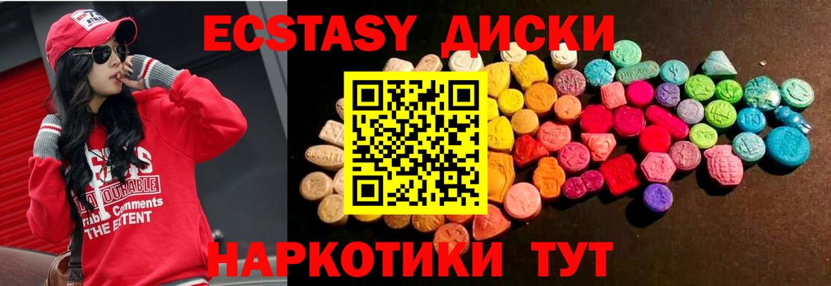 Ecstasy TESLA Первоуральск
