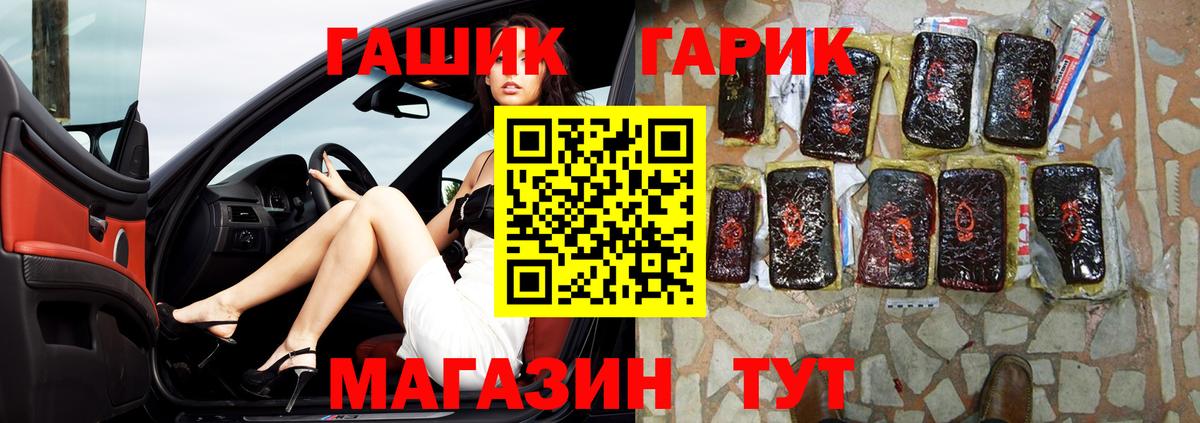 ГАШ индика сатива Первоуральск