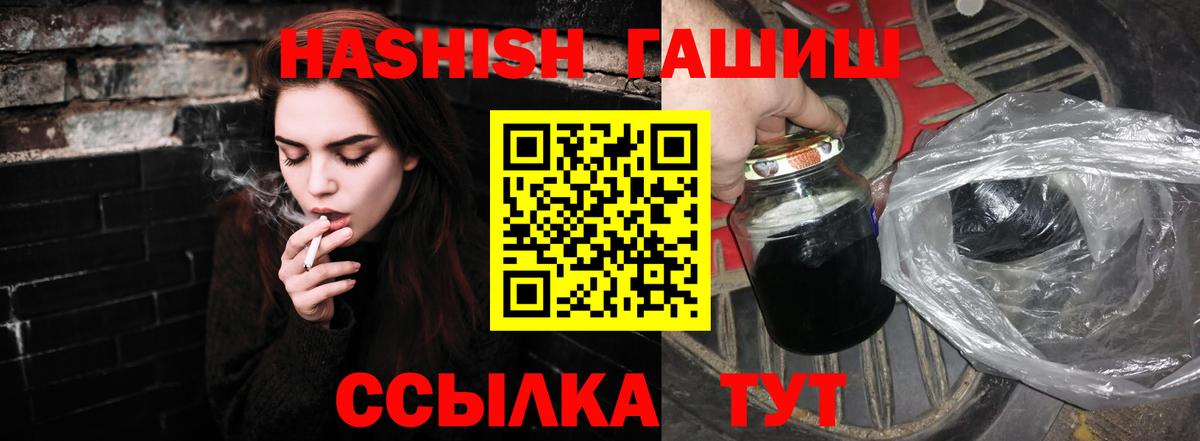 ГАШ VHQ  ГАШ  Первоуральск  Вход с VPN  ГАШИШ VHQ 