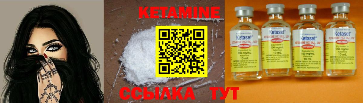 нарко площадка телеграм  Вход с VPN  Первоуральск  КЕТАМИН VHQ  КЕТАМИН ketamine 
