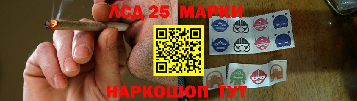 Лсд 25 экстази ecstasy Первоуральск