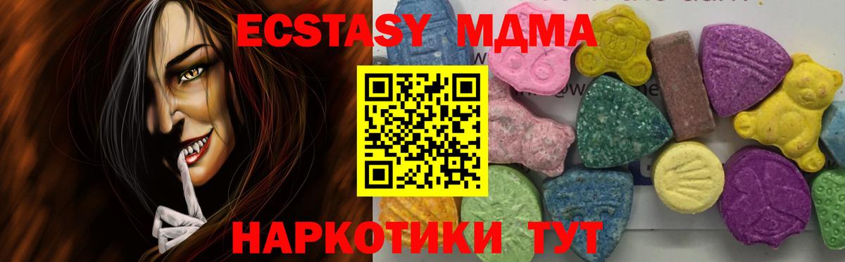 MDMA молли Первоуральск