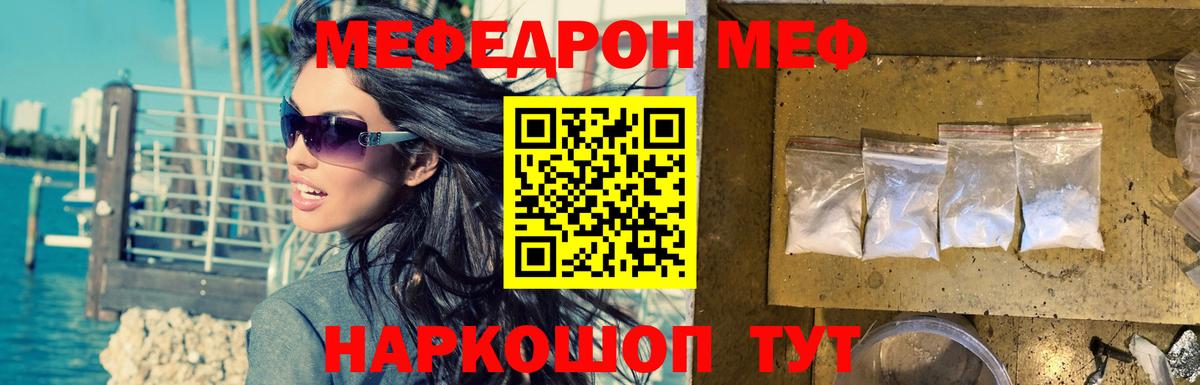 МЕФ мука Первоуральск
