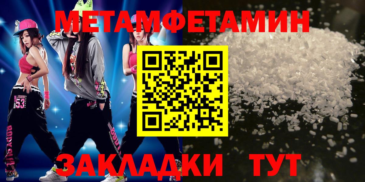 Метамфетамин винт Первоуральск