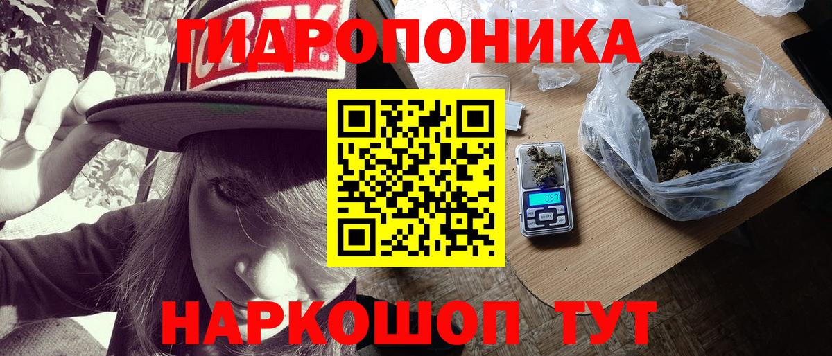 Первоуральск  Шишки марихуана LSD WEED  Вход с VPN  Бошки марихуана ГИДРОПОН  Бошки марихуана MAZAR 